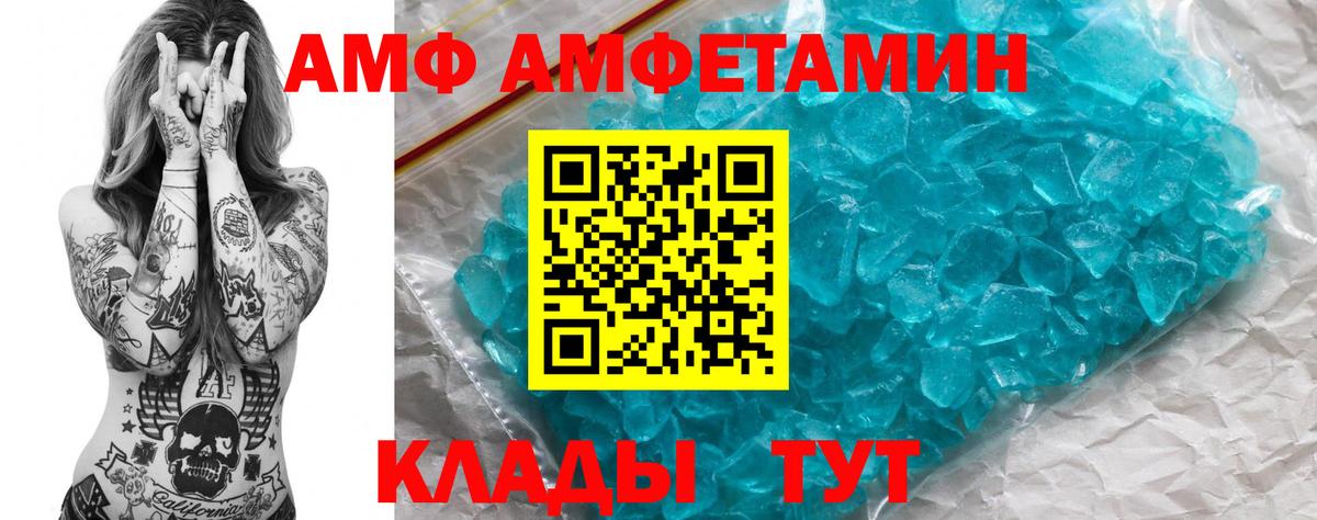 Амфетамин  Вход с VPN  Краснокаменск  Амфетамин Premium 