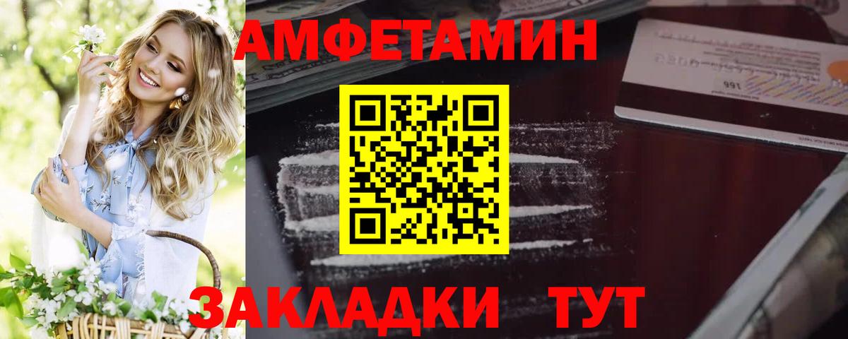 АМФ 98% Краснокаменск
