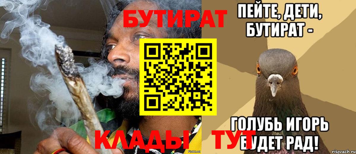 БУТИРАТ оксана  Вход с VPN  Краснокаменск 