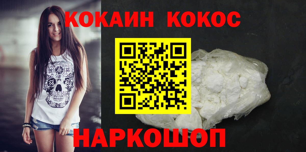 Кокаин Боливия Краснокаменск