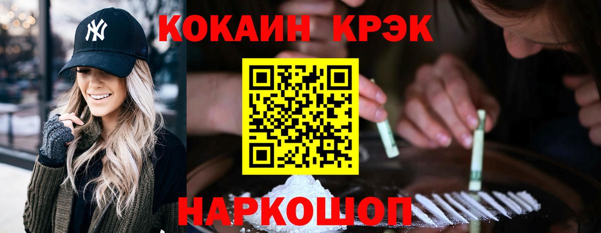 Краснокаменск  Cocaine 97%  Вход с VPN 