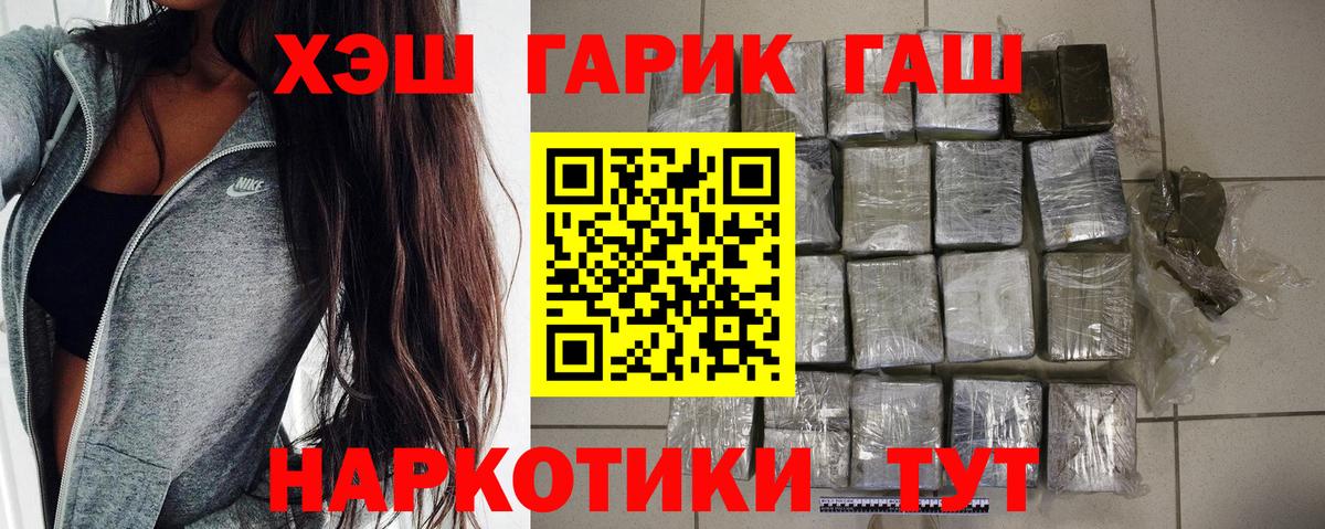 Краснокаменск  Гашиш убойный  ГАШ Cannabis  Вход с VPN 