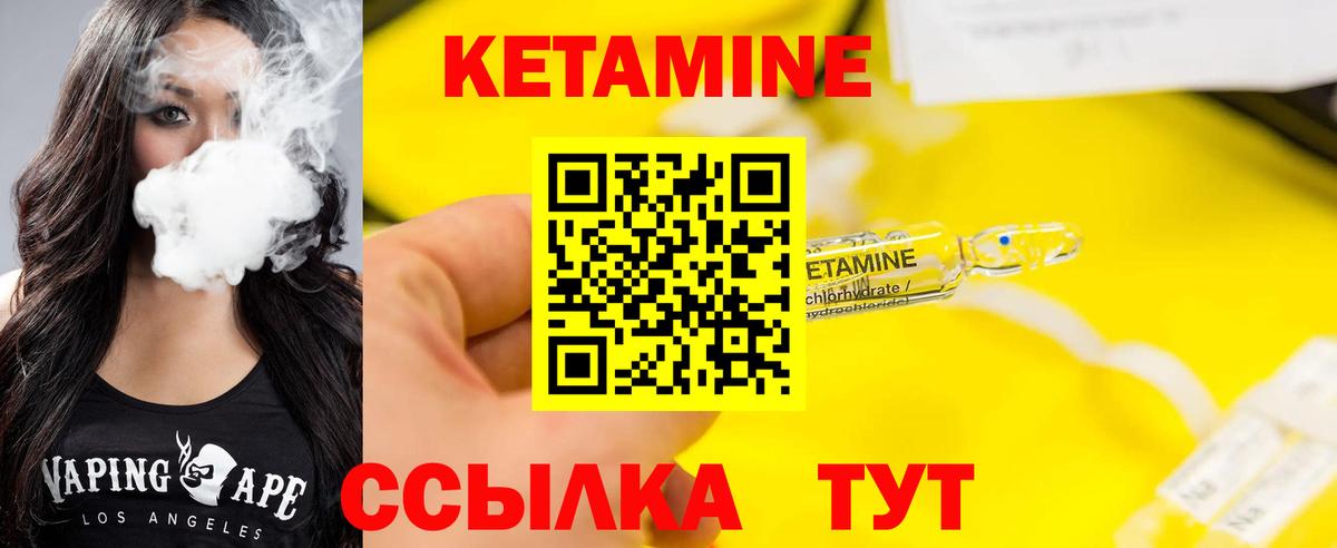Кетамин VHQ  Вход с VPN  Кетамин ketamine  Краснокаменск 