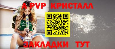 а пвп мука Кандалакша