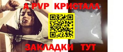 а пвп мука Кандалакша