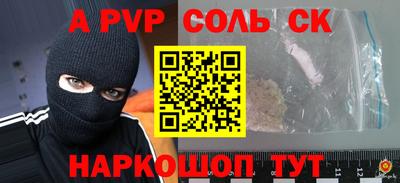 а пвп мука Кандалакша