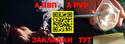 а пвп мука Кандалакша