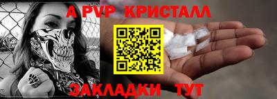 а пвп мука Кандалакша