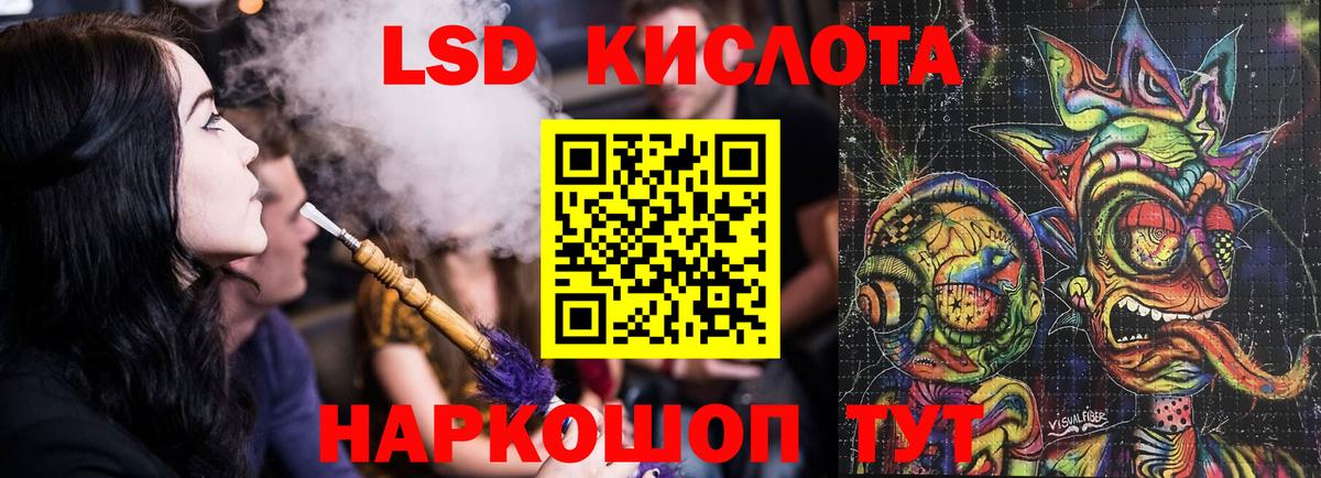 ЛСД экстази ecstasy  Вход с VPN  ЛСД экстази  Краснокаменск  LSD-25 экстази кислота 