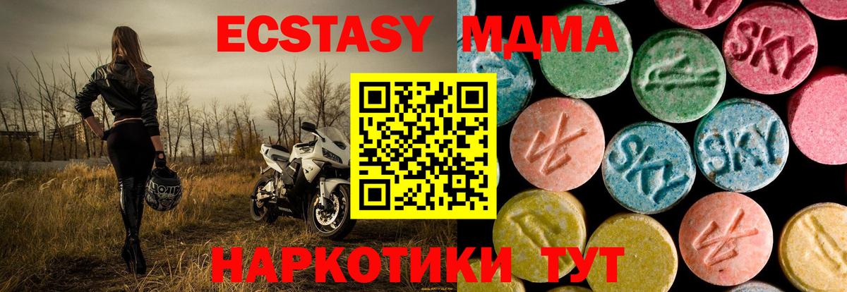 МДМА Molly  Вход с VPN  MDMA VHQ  Краснокаменск 