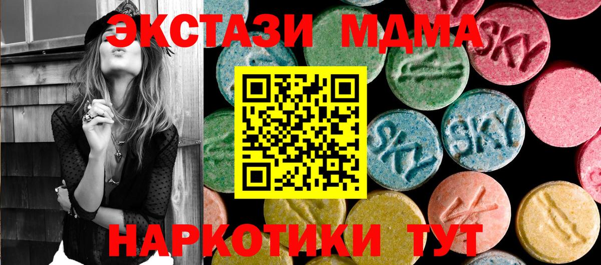 МДМА кристаллы Краснокаменск