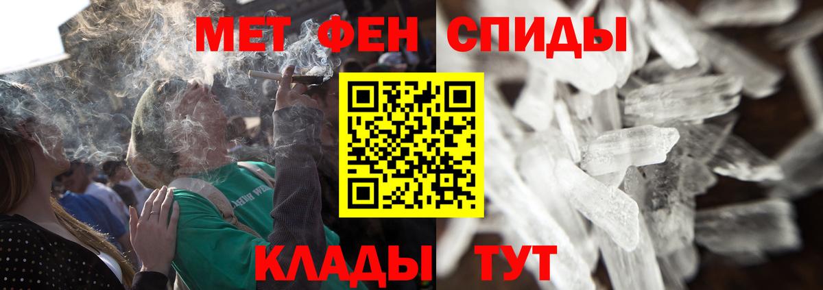 Краснокаменск  Метамфетамин витя  Вход с VPN 