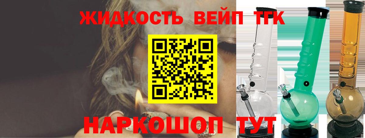 ТГК вейп с тгк  Вход с VPN  Краснокаменск  ТГК гашишное масло 