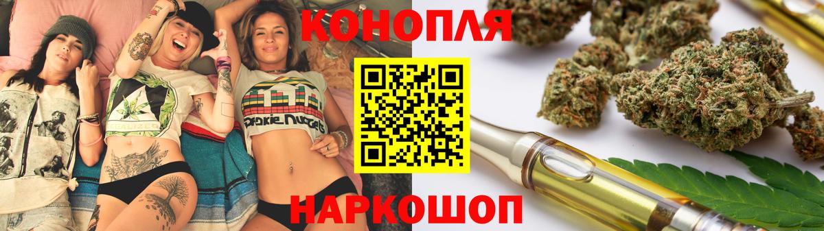 Каннабис LSD WEED  Конопля сатива  Шишки марихуана SATIVA & INDICA  Вход с VPN  Краснокаменск  Бошки Шишки MAZAR 