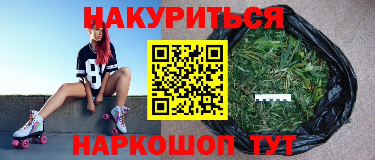 Бошки Шишки индика Краснокаменск